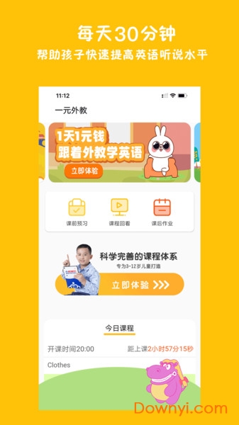 剑桥一元外教图1