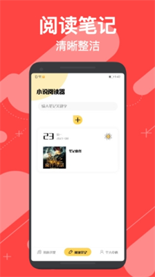 小小追书漫画图1
