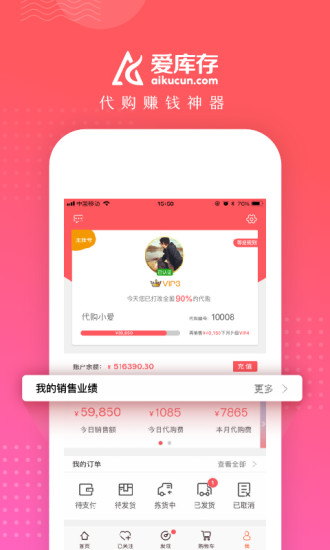爱库存商户云平台图4