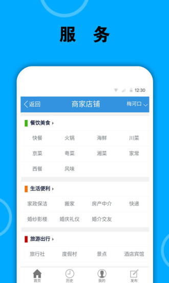 梅河口生活网手机版图3