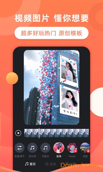 飞推vip最新版图2