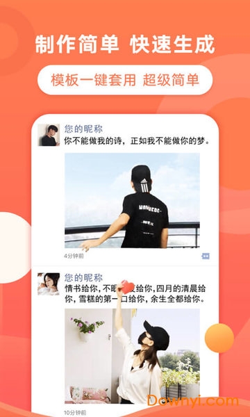 飞推vip最新版图1
