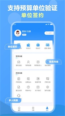 公务行管家图2