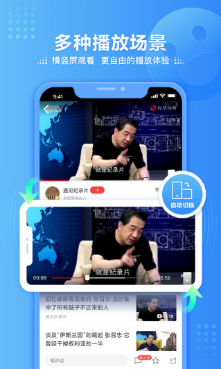 凤凰视频图1