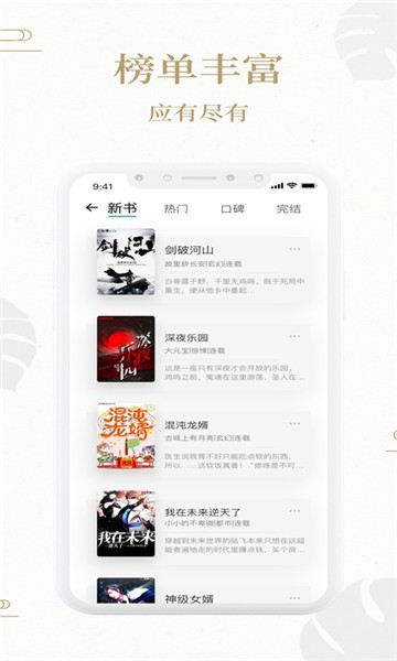 熊猫搜书app图2