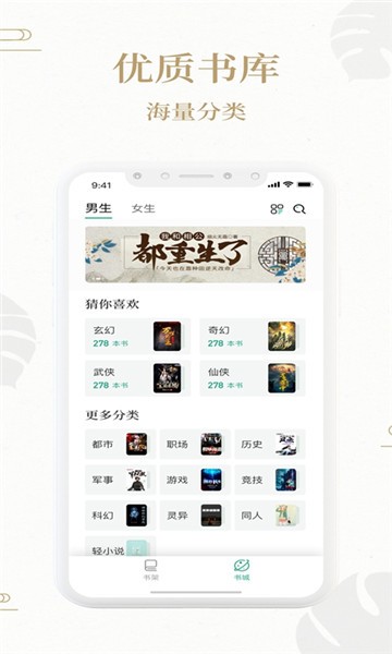熊猫搜书app图1