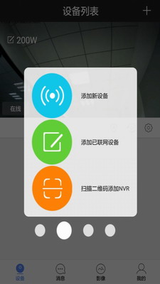 乔安云监控图2