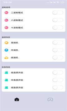 画质大师最新版图3