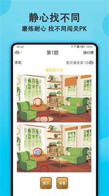 健身有宝图3