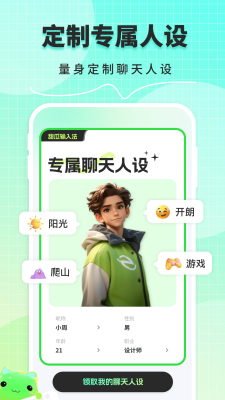 甜瓜输入法图3