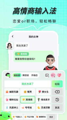 甜瓜输入法图1