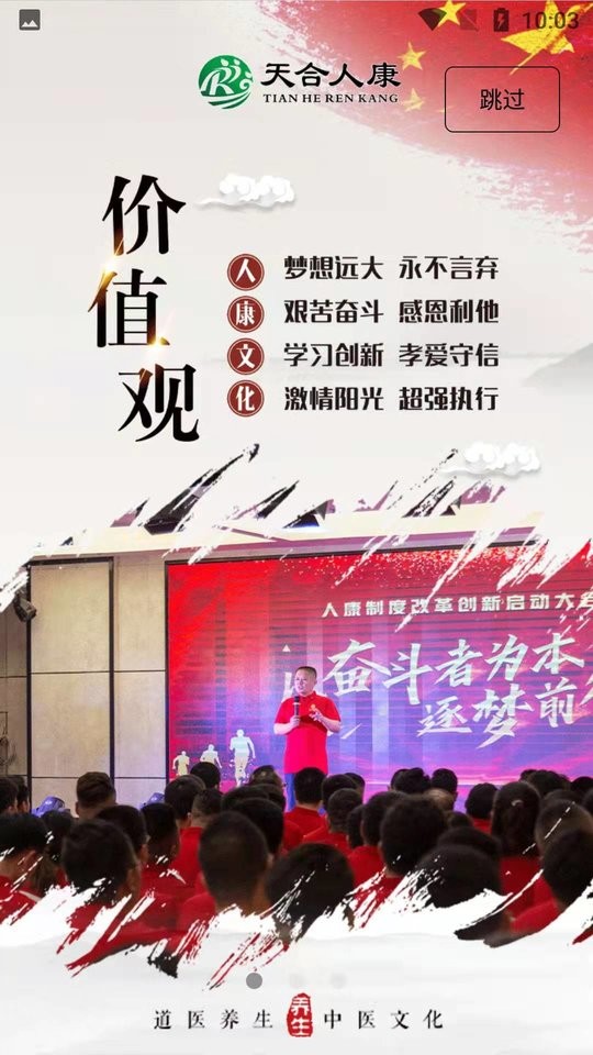 人康养生图4