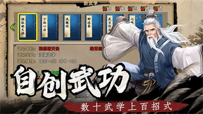 武林侠影无限元宝版图1
