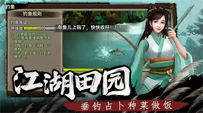 武林侠影无限元宝版图2