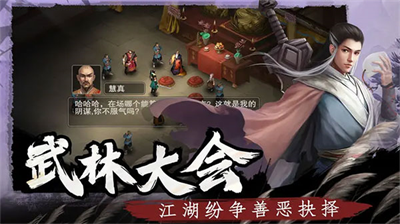 武林侠影无限元宝版图3