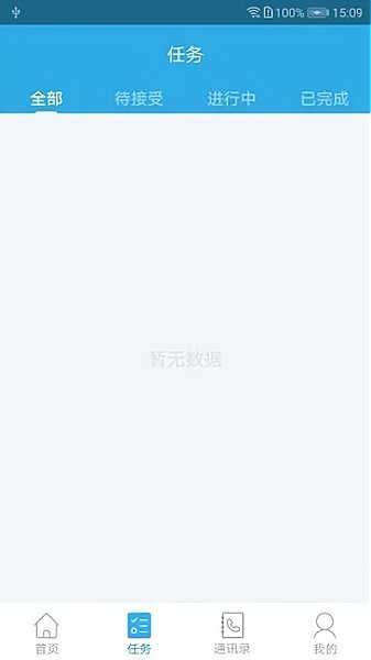 薪乐达官方版图1