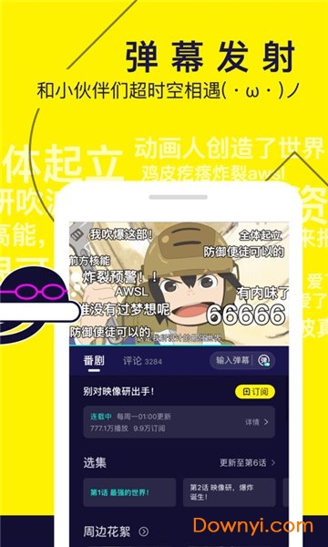 水母软件图2