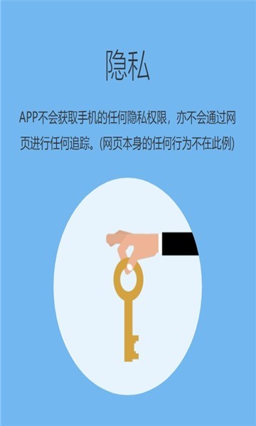 追回神器2app图1