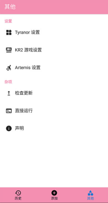 tyranor模拟器图3