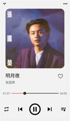 listen1图2