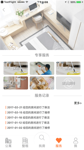 8090公寓最新版图2