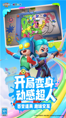 逃跑吧少年内置功能菜单版图5