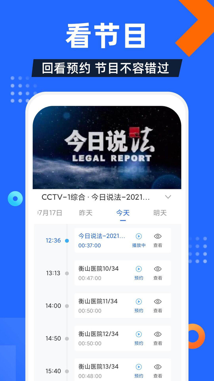 电视家海信版图1
