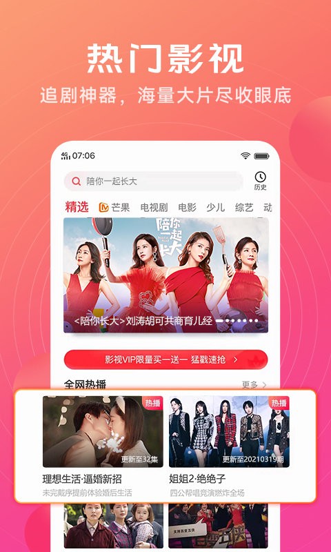 i视频最新版图2