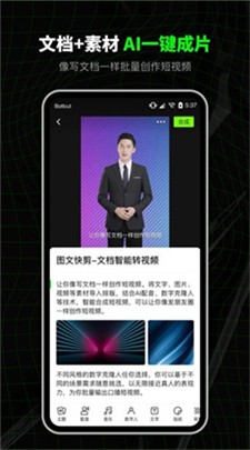 闪剪软件图1