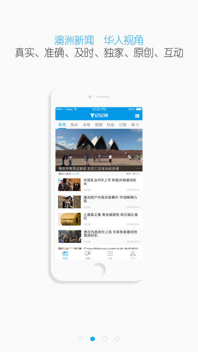 YeeYi亿忆手机版图1