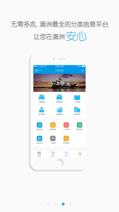 YeeYi亿忆手机版图2