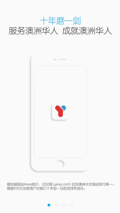 YeeYi亿忆手机版图4