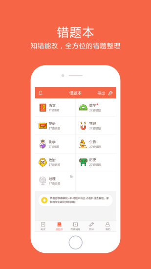 好分数查询成绩图2