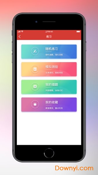 天津干部在线学习app图1