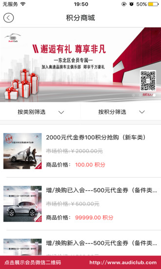 奥迪手机控车系统(My Audi)图1