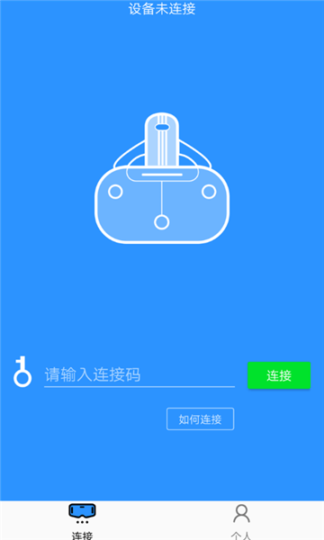 nibiru助手软件图2