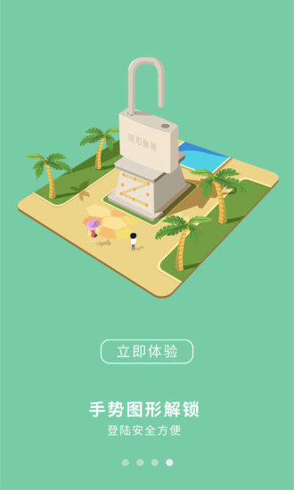 陕西电信网上营业厅手机客户端图3