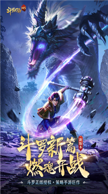 斗罗大陆破解版图1