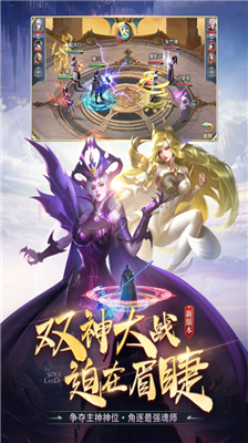 斗罗大陆破解版图2
