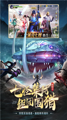 斗罗大陆破解版图5