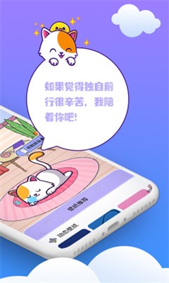 闪萌桌面宠物图3