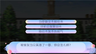 女寝皆是修罗场破解版图4