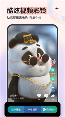 铃声多多2025图1