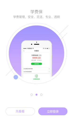 七天课堂成绩查询登录图1
