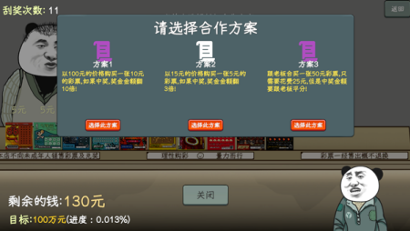 中国式彩票下载图4