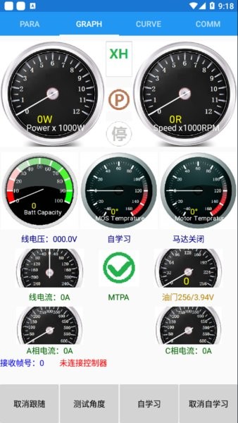 南京远驱控制器蓝牙调试软件图3