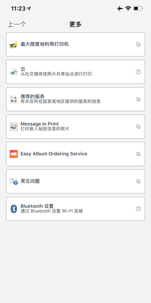 Canon PRINT Inkjet SELPHY佳能打印图2