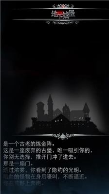 地下城堡1破解版图5