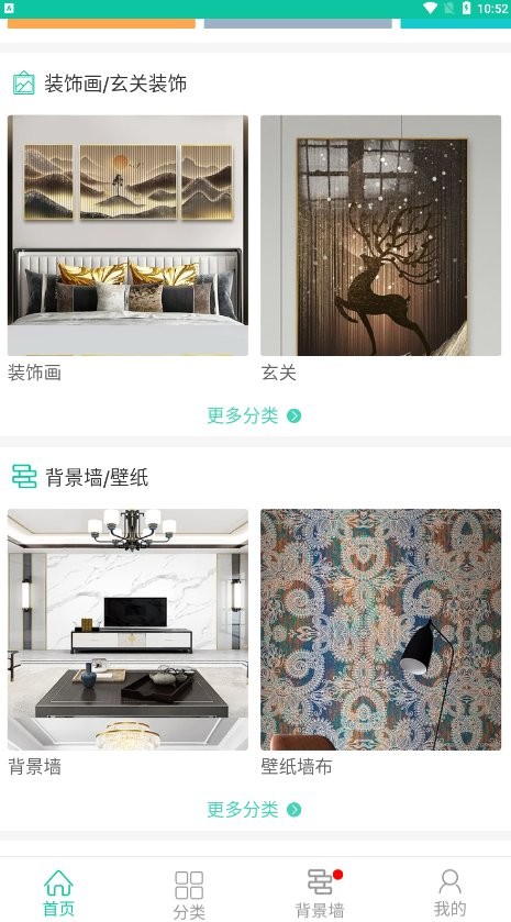 我图网手机版app图3
