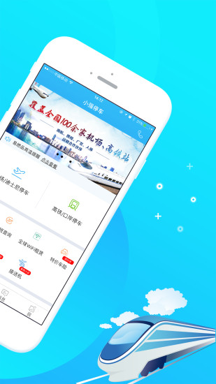小强停车手机版图1
